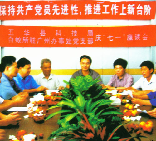 座談會(huì)